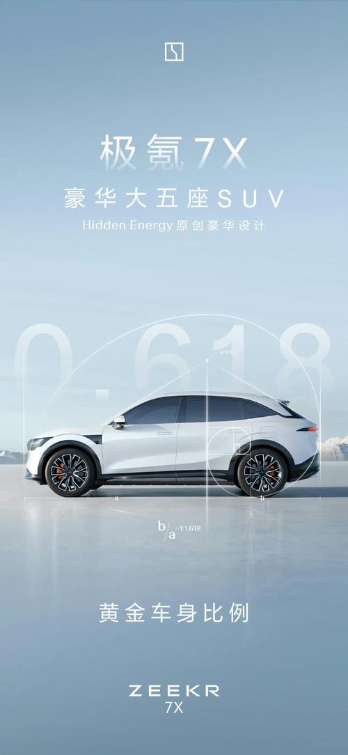 惠州147雪佛兰的品牌故事与传播，极氪X紧凑型SUV的时尚与科技